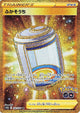 Egg Incubator UR #092