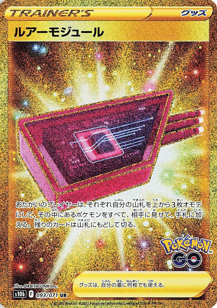 0093 Lure Module Ultra Rare Pokemon Go Japanese