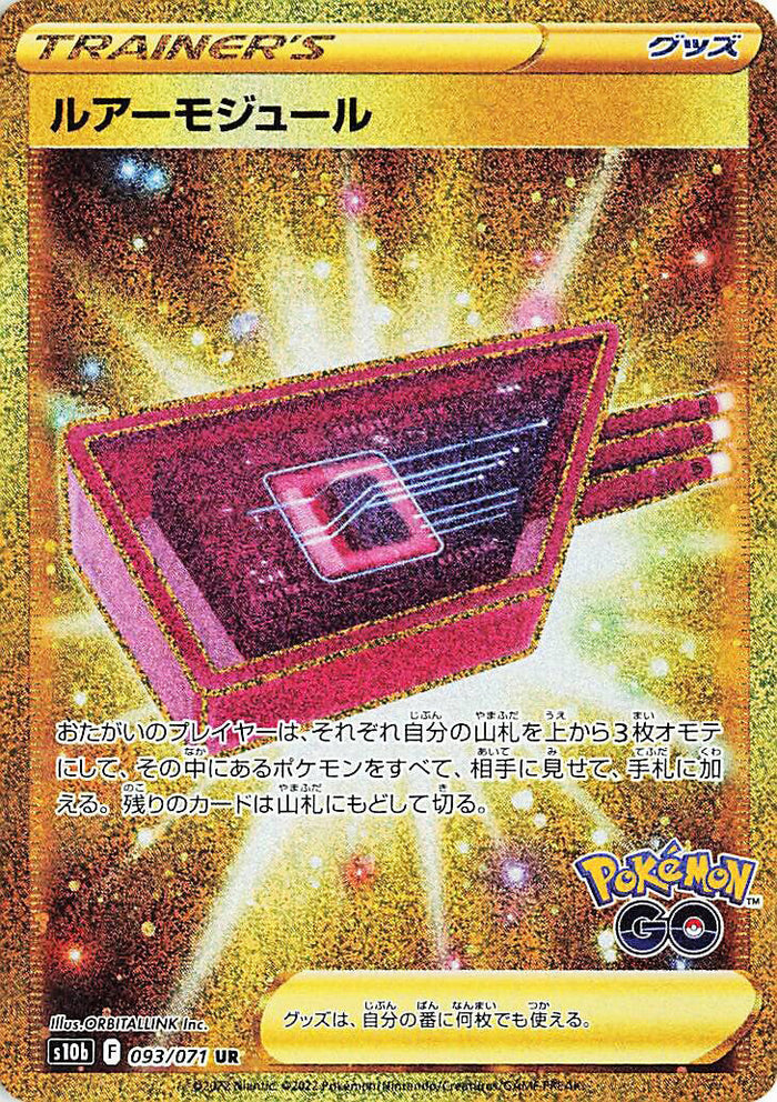 0093 Lure Module Ultra Rare Pokemon Go Japanese