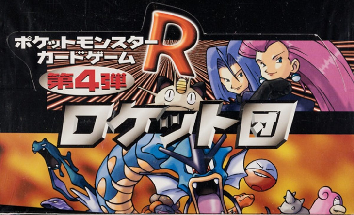 Rocket Gang Japanese Logo