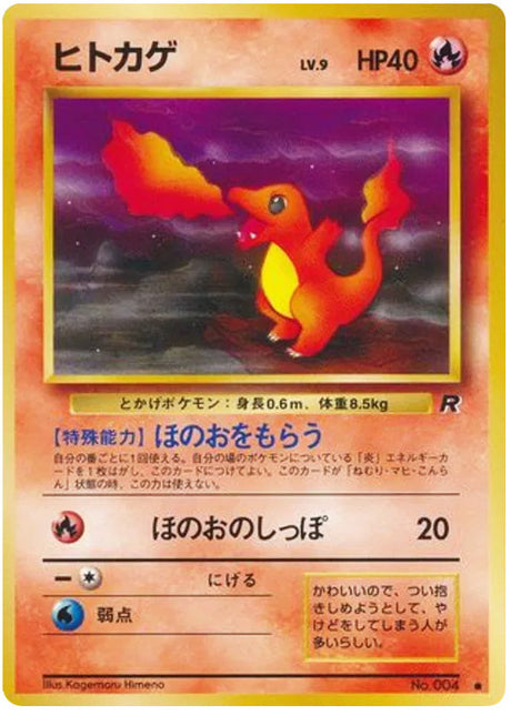 0004 Charmander Common Rocket Gang