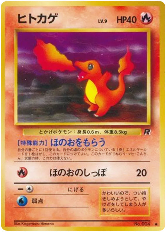 0004 Charmander Common Rocket Gang
