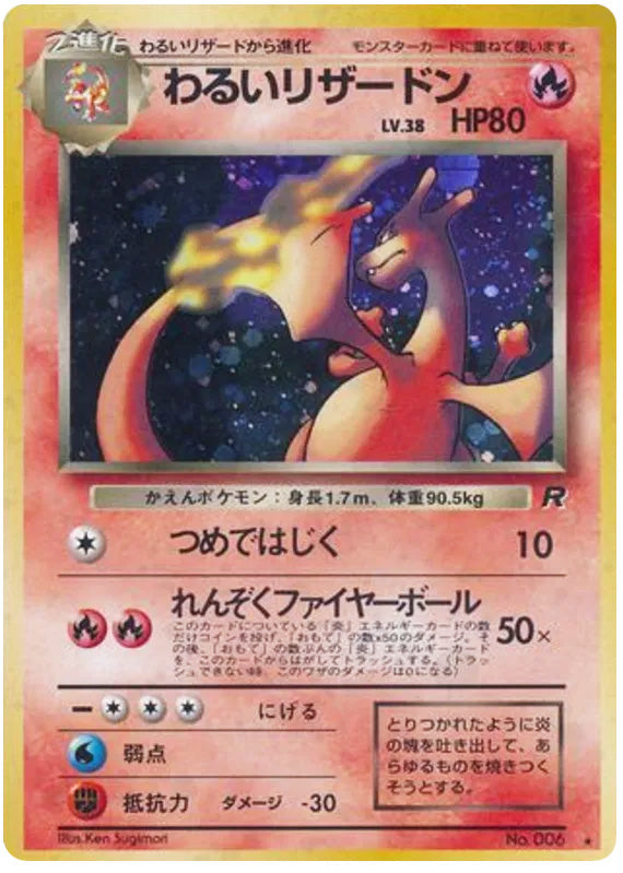 Dark Charizard #006 Holo Rare - Rocket Gang Japanese Pokemon card