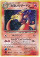 Dark Charizard Holo #006