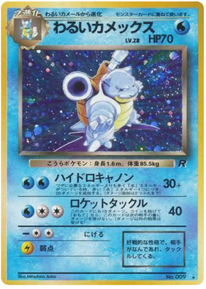 0009 Dark Blastoise Holo Rare Rocket Gang
