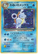 Dark Blastoise Holo #009