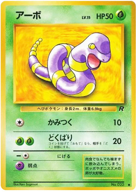 0023 Ekans Common Rocket Gang