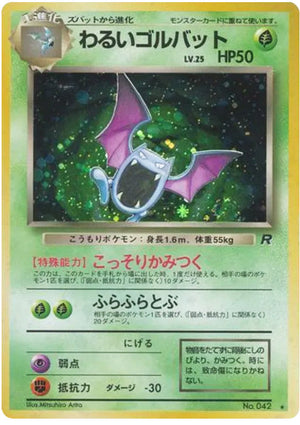 0042 Dark Golbat Holo Rare Rocket Gang