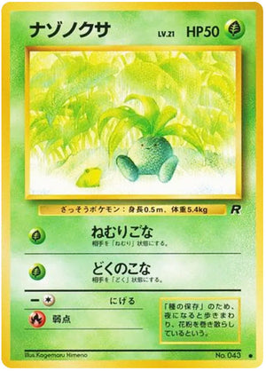 0043 Oddish Common Rocket Gang