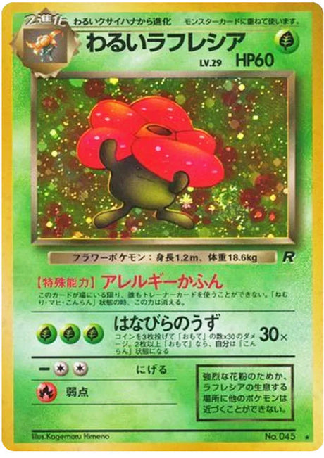 0045 Dark Vileplume Holo Rare Rocket Gang