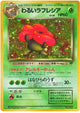 Dark Vileplume Holo #045