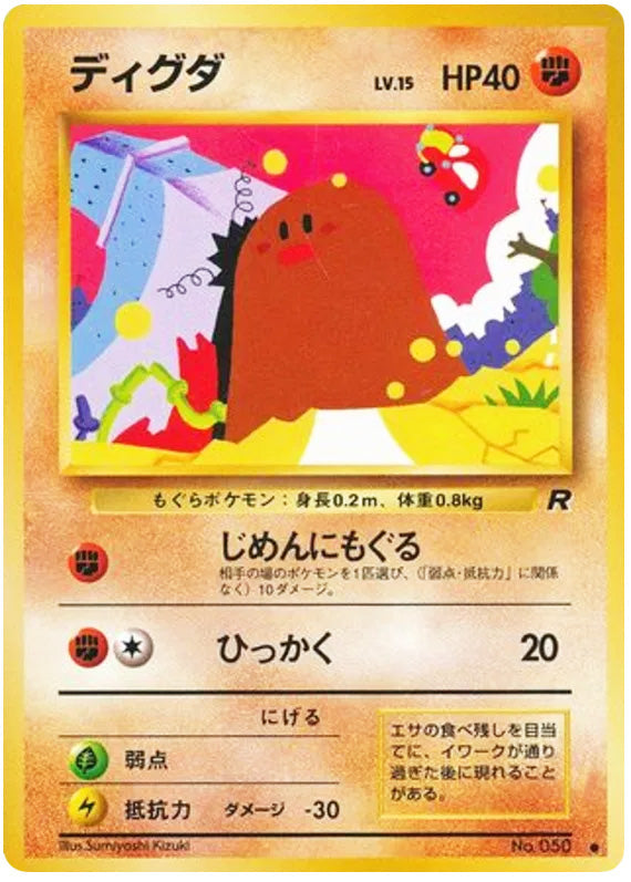 Diglett #050 Common - Rocket Gang Japanese Pokemon card