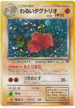 0051 Dark Dugtrio Holo Rare Rocket Gang
