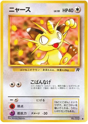 0052 Meowth Common Rocket Gang