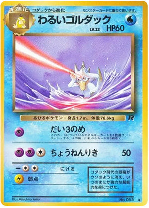 0055 Dark Golduck Uncommon Rocket Gang