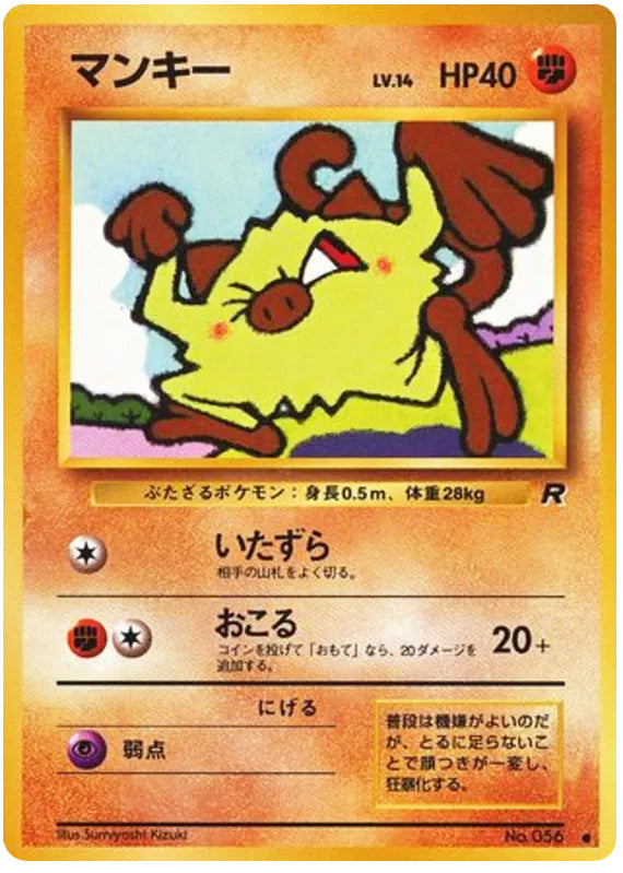 0056 Mankey Common Rocket Gang