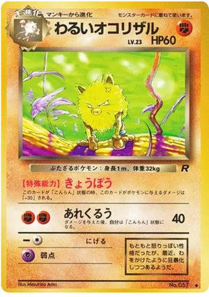 0057 Dark Primeape Uncommon Rocket Gang