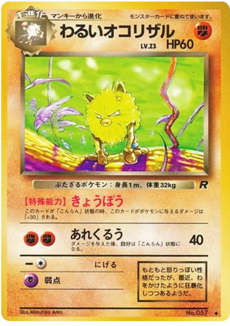0057 Dark Primeape Uncommon Rocket Gang