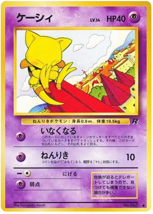 0063 Abra Common Rocket Gang