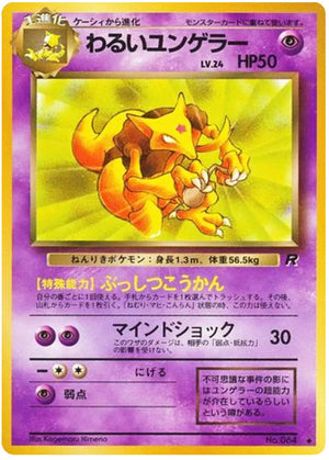0064 Dark Kadabra Uncommon Rocket Gang