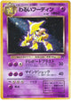 Dark Alakazam Holo #065