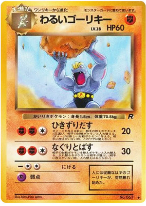 0067 Dark Machoke Uncommon Rocket Gang