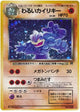 Dark Machamp Holo #068
