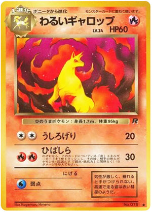 0078 Dark Rapidash Uncommon Rocket Gang
