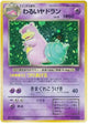 Dark Slowbro Holo #080