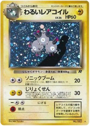 0082 Dark Magneton Holo Rare Rocket Gang