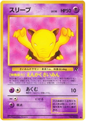 0096 Drowzee Common Rocket Gang