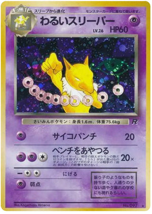0097 Dark Hypno Holo Rare Rocket Gang
