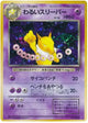 Dark Hypno Holo #097