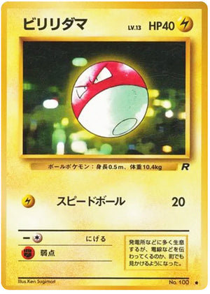 0100 Voltorb Common Rocket Gang