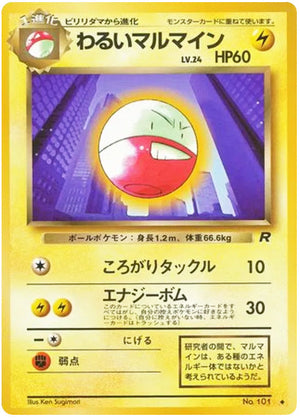 0101 Dark Electrode Uncommon Rocket Gang