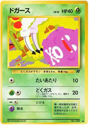 0109 Koffing Common Rocket Gang