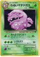 Dark Weezing Holo #110