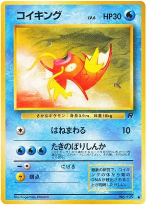 0129 Magikarp Common Rocket Gang