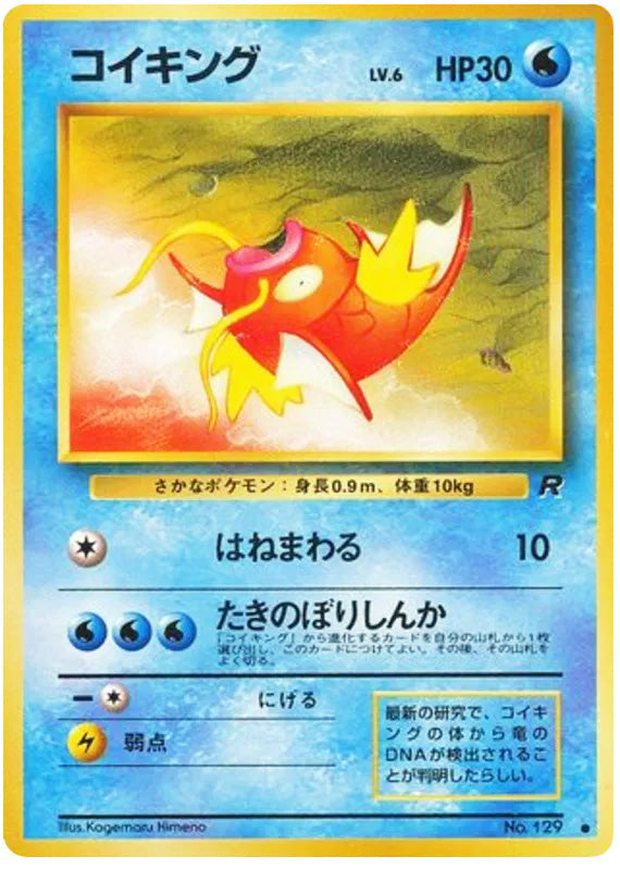 Magikarp #129 Common - Rocket Gang Japanese Pokemon card
