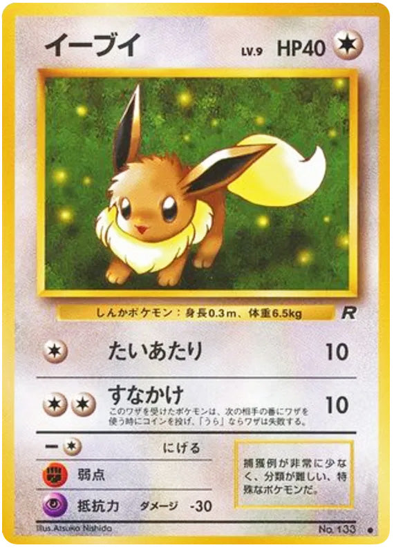 Eevee #133 Common - Rocket Gang Japanese Pokemon card