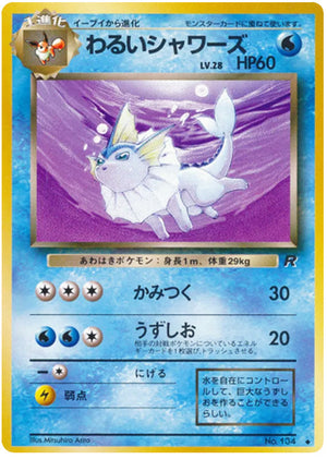0134 Dark Vaporeon Uncommon Rocket Gang
