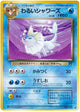 Dark Vaporeon Uncommon #134