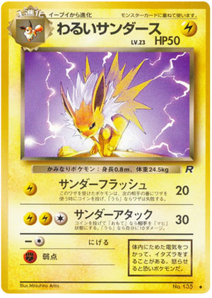 0135 Dark Jolteon Uncommon Rocket Gang
