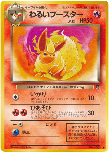 0136 Dark Flareon Uncommon Rocket Gang