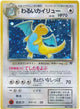 Dark Dragonite Holo #149