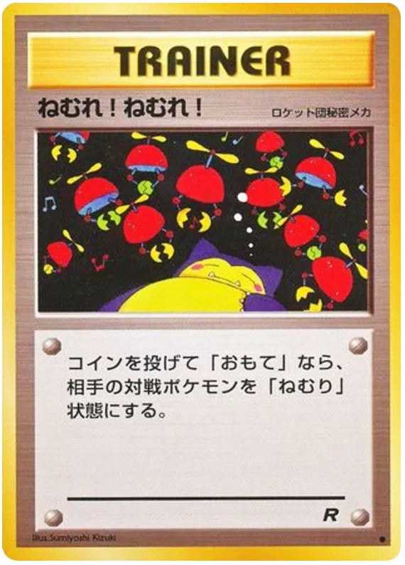 Sleep #150 Common - Rocket Gang Japanese Pokemon card