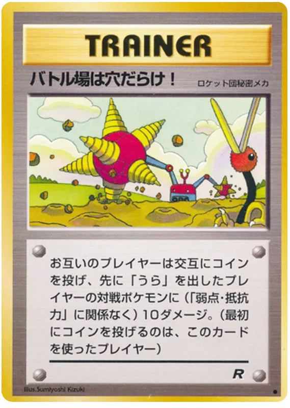 Digger #151 Common - Rocket Gang Japanese Pokemon card