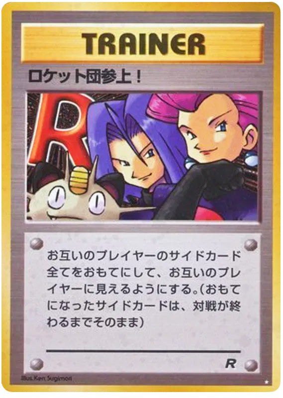 Here Comes Team Rocket #158 Holo Rare - Rocket Gang Japanese Pokemon card