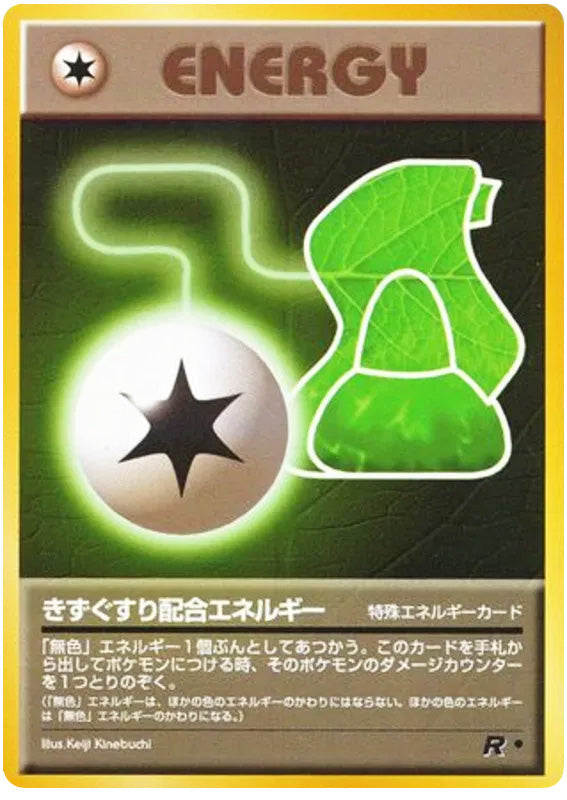 Potion Energy #159 Common - Rocket Gang Japanese Pokemon card