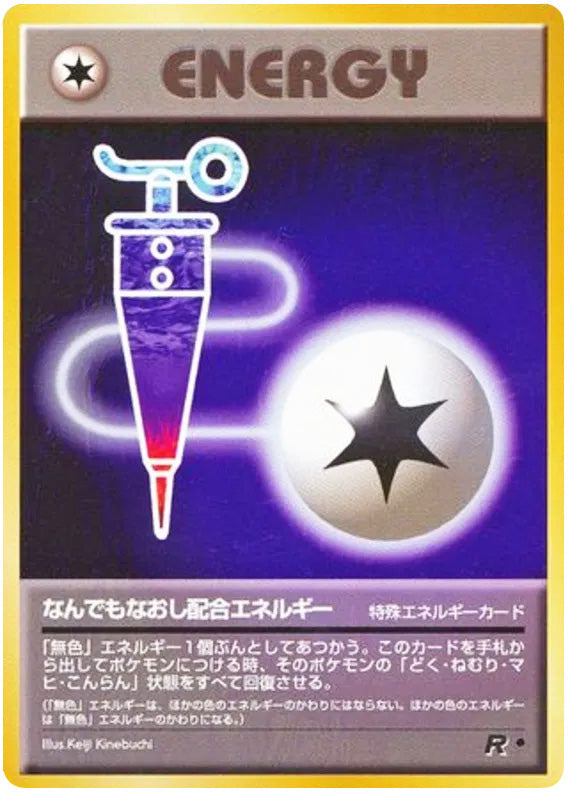 Full Heal Energy #160 Common - Rocket Gang Japanese Pokemon card
